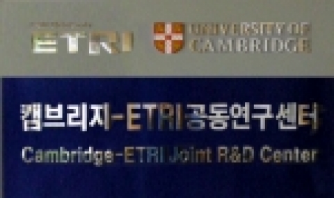 ETRI내에 유치되는 캠브리지-ETRI 공동연구센터에 부착될 현판.