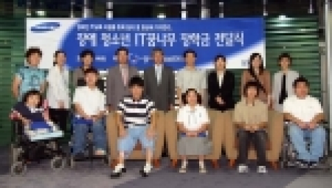 지난 14일 삼성SDS는 장애청소년 6명을 초청하여 삼성SDS 인력지원실장 임영휘 전무, 서울복지재단 김춘식 사무국장 외 보호자 및 복지관 선생님들이 참여한 가운데 장애인 IT결연식을 갖고 장학금을 전달하였다.(뒷줄왼쪽 네번째 삼성SDS 인력지원실장 임영휘 전무, 왼쪽 다섯번째 서울복지재단 김춘식 사무국장)