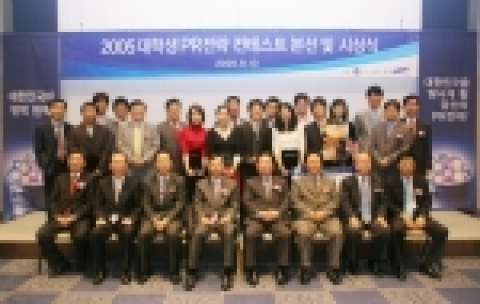 한국PR협회가 13일 오후 개최한 「제1회 대학생 PR전략 컨테스트」에 참석한 PR협회 임원들과 수상자들의 기념촬영