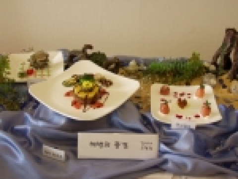 제4회 조리작품전