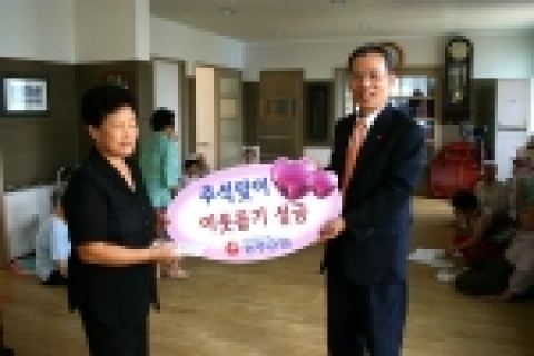 광주은행(은행장 정태석)은 민족의 명절인 추석을 맞아 이웃돕기 성금을 전달하여, 소외계층에 대한 관심과 사랑, 그리고 나눔의 실천에 앞장섰다.