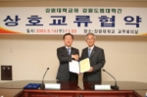 강원도립대학과의 상호협약 체결 사진