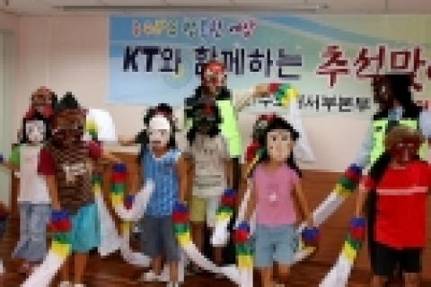13일 부천 한라복지관 아동들과 탈춤을 추는 모습