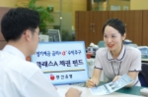 부산은행(은행장 沈 勳 www.pusanbank.co.kr)은 9월 15일부터 `동양 클래스A 채권형 펀드 2호`를 판매한다고 밝혔다.