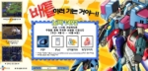 어린이 동아에 게재되는 '노바1492'신규가입 이벤트 광고포스터