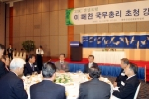 9.15 힐튼호텔에서 대한건설단체총연합회 주최로 개최한 이해찬 국무총리 초청 강연회