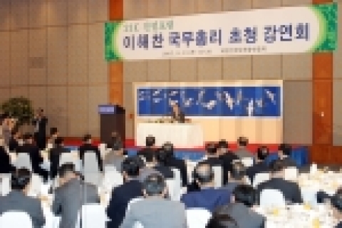 9.15 힐튼호텔에서 대한건설단체총연합회 주최로 개최한 이해찬 국무총리 초청 강연회