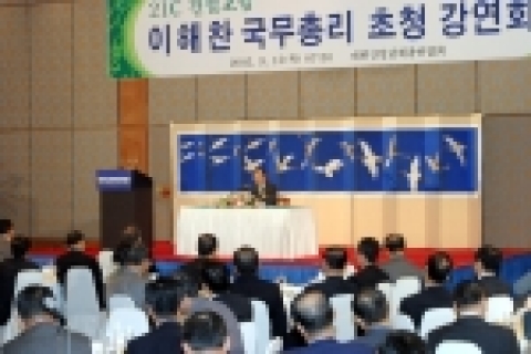 9.15 힐튼호텔에서 대한건설단체총연합회 주최로 개최한 이해찬 국무총리 초청 강연회