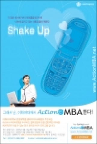 Action e-MBA 5기 수강생 모집 포스터