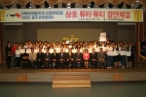 동의과학대학(학장 이충엽)에서는 9월 15일 오전 11시부터 대학 진리 관 컨벤션홀에서 중국인 유학생과 우리 대학 국제관광계열 관광중국어전공(비지니스중국어 전공) 학생들의 튜터링제