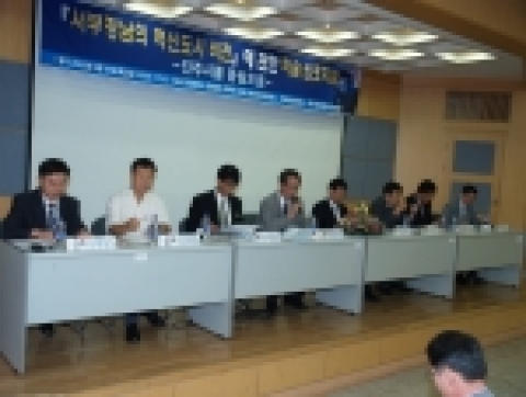 15일 오후 경상대학교 공과대학에서 열린 혁신도시 유치를 위한 학술심포지엄