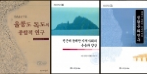 영남대 민족문화총서(자료총서 20, 연구총서 30, 31집)