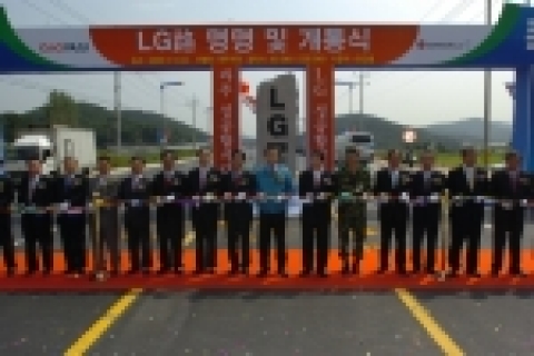 손학규 경기도지사가 9월16일 LG로 개통식에 참석하여 테이프 커팅을 하고 있다