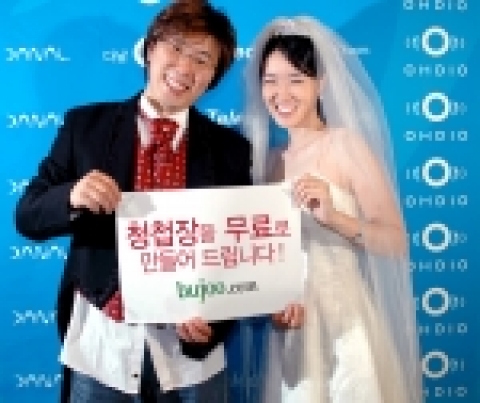 경조금 결제 온라인 대행 사이트인 부주닷컴이 가을 결혼시즌을 맞아 청첩장 무료 제작 등 다양한 웨딩이벤트를 진행한다. 사진은 턱시도와 웨딩드레스를 입은 커플이 부주닷컴으로 전달된 축의금을 확인하는 모습.