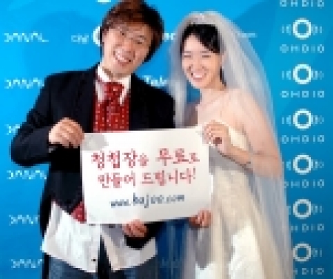 경조금 결제 온라인 대행 사이트인 부주닷컴이 가을 결혼시즌을 맞아 청첩장 무료 제작 등 다양한 웨딩이벤트를 진행한다. 사진은 턱시도와 웨딩드레스를 입은 커플이 부주닷컴으로 전달된 축의금을 확인하는 모습.