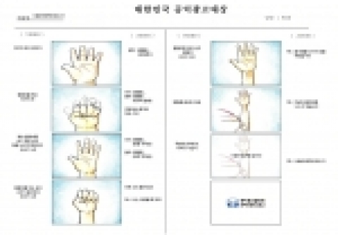 대상을 차지한 “나눔은 즐거움입니다”편