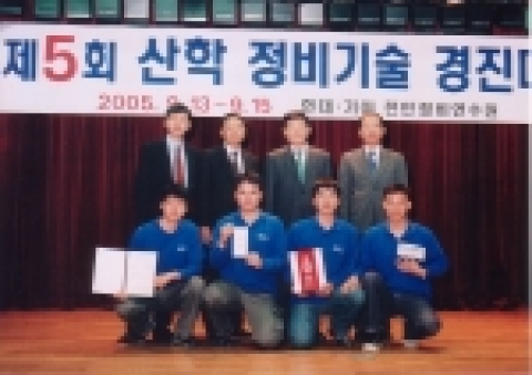 동의과학대학이 현대·기아자동차가 지난 9월 13일부터 15일까지 3일간에 걸쳐 천 안정비기술연수원에서 개최한 산학협동대학 정비기술경진대회에서 영예의 대상인 금상을 차지했다.