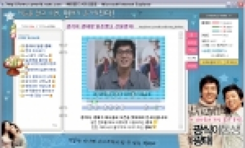 '광식이 동생 광태' 싸이월드 미니홈피
