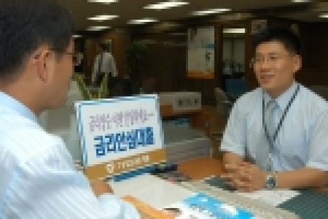 기업은행(은행장 姜權錫)은 금리인상 가능성이 점점 커짐에 따라 금리상승시 중소기업의 금융비용을 절감할 수 있는 상품인 「금리안심대출」을 판매한다.