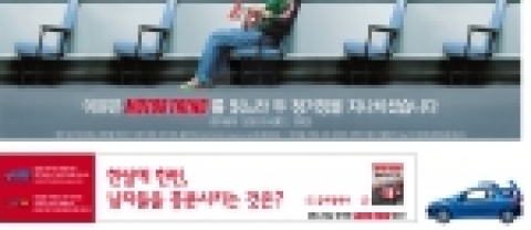 &lt;Motor Trend&gt;한국판 마케팅 캠페인 내용