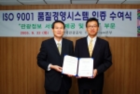 왼쪽부터 한국능률협회 경영인증원 민창기 부원장과 관광공사 E-Tourism본부 박진 본부장.