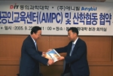 동의과학대학은 9월 22일 본관회의실에서 모바일 공인교육센터 개소식과 관련 모바일콘텐츠 업체인 애니빌(주)과 산학협약을 체결하고 교육센터 에서 운영할 소프트웨어 및 서버 운영에 대한 협의 및 공인교육기관 현판 전달식을 가졌다.