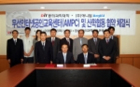 동의과학대학은 9월 22일 본관회의실에서 모바일 공인교육센터 개소식과 관련 모바일콘텐츠 업체인 애니빌(주)과 산학협약을 체결하고 교육센터 에서 운영할 소프트웨어 및 서버 운영에 대한 협의 및 공인교육기관 현판 전달식을 가졌다.