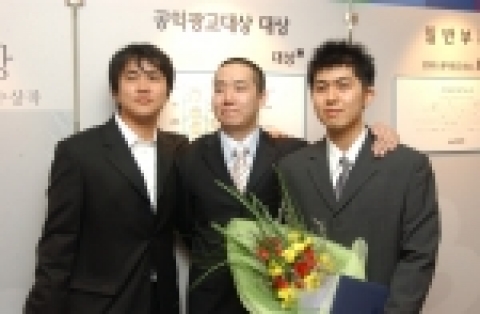 대상을 차지한 단국대학교 시각디자인학과 정길홍, 조현욱, 백종훈 군이