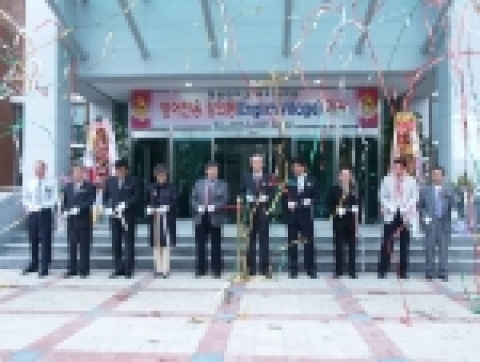 경상대학교 영어전용강의동 개관식