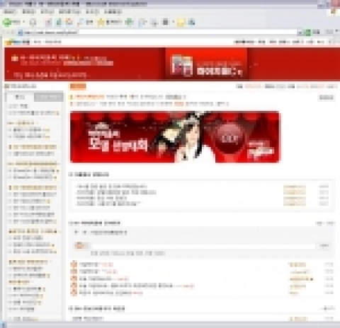 ‘하이치올C’ 모델선발대회 홈페이지