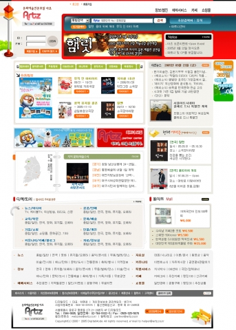 문화예술 전문포털 '아츠'
