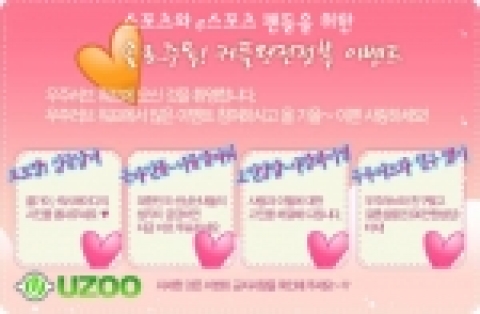 스포츠포털 우주닷컴은 결혼정보회사 닥스클럽과 함께 스포츠,e스포츠팬들을 위한 솔로탈출 이벤트를 10월 22일까지 한달간 개최한다.