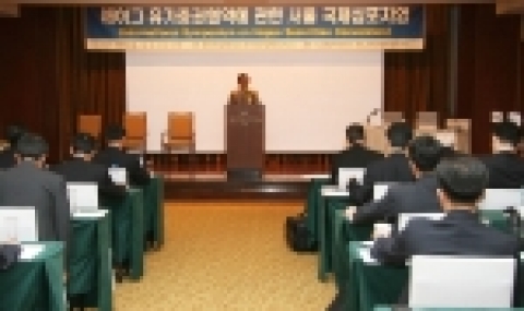 증권예탁결제원은 헤이그국제사법회의(HCCH) 및 외교통상부의 후원 아래 한국국제사법학회와 공동으로 9월 23일(금) 오전 9시부터 오후 5시 30분까지 조선호텔 2층 오키드룸에서「헤이그유가증권협약에 관한 국제심포지엄」을 개최하였다.