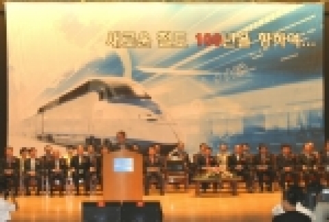 제106주년 철도의날 기념식