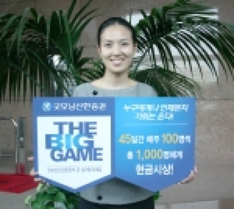 굿모닝신한증권은 10/10(월) 부터 12/9(금) 까지 2개월간, 일반투자자를 대상으로 실전투자대회 및 모의투자대회를 실시한다.