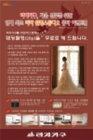 라자가구에서 고객에게 감사하는 마음으로 1차에 이어 9월 22일(목)~11월15일(화)까지 2차 공짜 이벤트 행사를 실시한다.