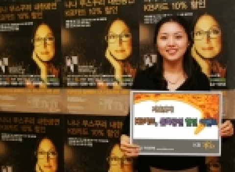 KB카드는 전회원을 대상으로 “Try to remember”, “사랑의 기쁨” 등 수많은 히트곡과 20대 ~ 60대 까지 다양한 팬층을 확보하고 있는 나나무스꾸리의 내한공연 입장권을 할인해 주고, 600명을 무료 초대하는 가을맞이 문화 이벤트를 실시한다고 밝혔다.