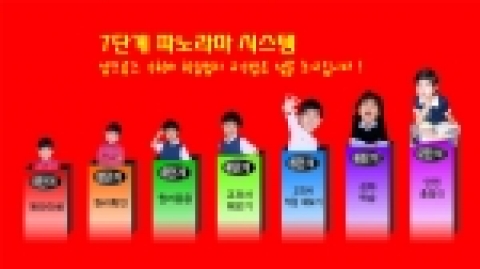 '셈크루즈수학'의 7단계 학습시스템