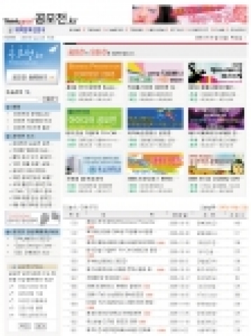 씽굿 공모전포털 [공모전.kr]