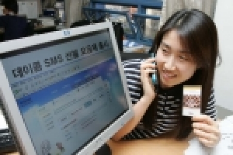 □ 사진 설명  데이콤은 최근 서비스 이용요금을 미리 지불하고, 이용요금에 해당하는 범위 내에서 자유롭게 문자메시지를 발송할 수 있는 <데이콤 문자메시지 선불요금 서비스>를 시작했다. 사진은 데이콤 문자메시지 서비스를 통해 다수의 회원들에게 문자메시지를 발송하고 있는 모습.