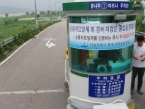 이에 따라 한강시민공원내 59개 주차장을 이용하는 시민들은 구청, 동사무소 또는 한강 주차요금소 등에서 승용차 요일제 참여 스티커를 발부 받은 후 이용하여야 한다.