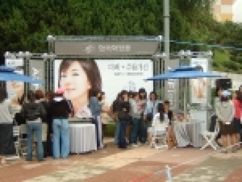 한국화장품 이벤트팀이 9월에 홍익대를 비롯하여 경원대등 대학교 가을축제 행사를 통하여 홍보활동을 진행하고 있다.