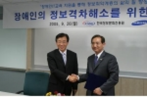 한국정보문화진흥원(원장 손연기 www.kado.or.kr)과 삼성SDS(사장 김 인)는 9월 26일 장애인 정보격차해소를 위한 상호협력 양해각서를 체결했다.