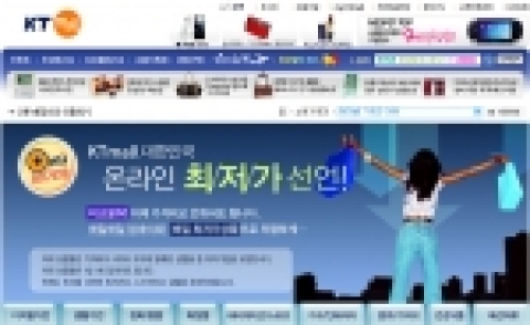 KT몰(www.ktmall.com 대표 김선조)이 매일매일 업데이트되는 노마진 코너를 개설했다.