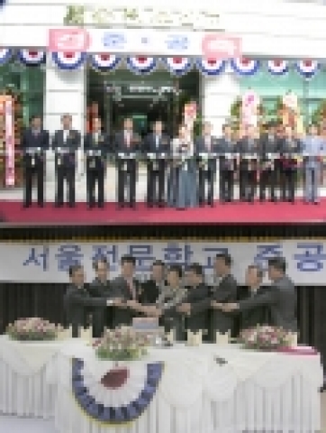 (재)서울전문학교(대표 이승달 이사장)는 26일(월) 오전 11:30분 서울시 의원, 종로구 의원, 종로구청장, 노동부 및 시공 관계자 등 지역유지 및 지역인사 100여명이 참여한 가운데 준공식을 거행했다.