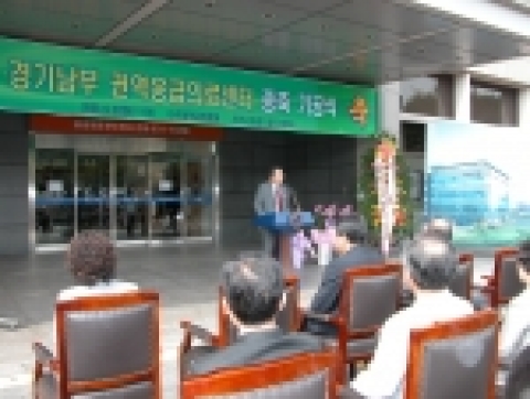 아주대의료원은 2005년 9월27일 화요일 오전 11시 경기남부권역 응급의료센터 증축 기공식을 가졌다.