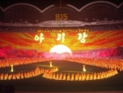 평양 아리랑 공연