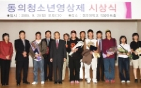 제6회 동의 청소년 영상제