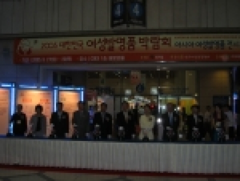 특허청(청장 김종갑)이 주최하고 한국여성발명협회(회장 한미영)가 주관하는 2005 대한민국 여성발명품박람회 및 아시아 여성발명품 전시회가 9월 27일 코엑스에서 개최되었다.