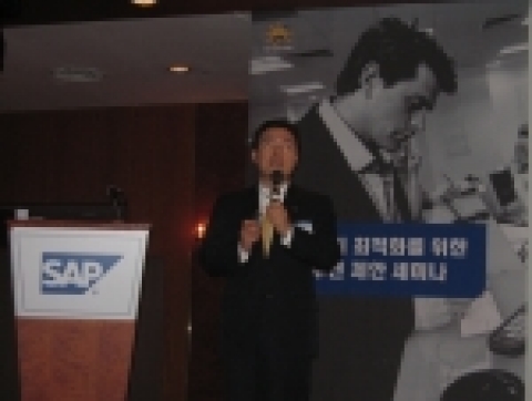 9월 27일 2시 코엑스인터컨티넨탈 호텔에서 개최한 '공급망 관리 최적화를 위한 SAP솔루션 제안 세미나'